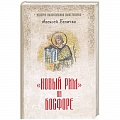 Другие страны Европы Другие страны Европы