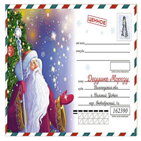 Другое, книга Моё первое письмо Деду Морозу заказать