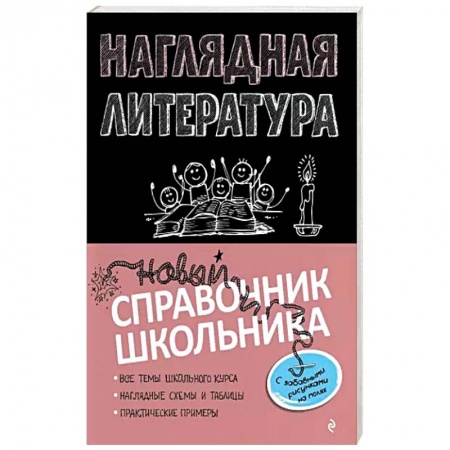 Развитие речи. Чтение, книга Наглядная литература заказать