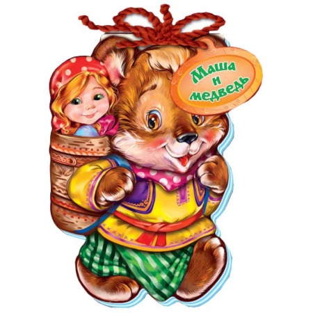 Книги, книга Маша и медведь заказать