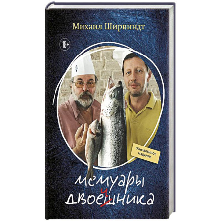 Мемуары, биографии деятелей культуры, искусства, книга Мемуары двоечника заказать