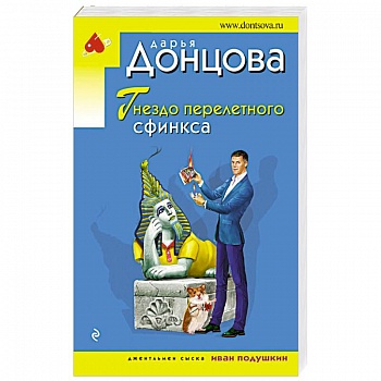Гнездо перелетного сфинкса Гнездо перелетного сфинкса