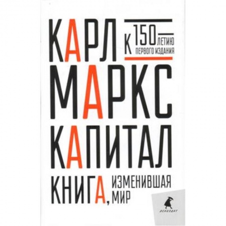 Экономический анализ, оценка и планирование, книга Капитал заказать