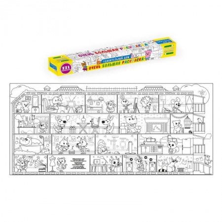 Развивающие раскраски, книга Очень большая раскраска. Удивительный дом заказать