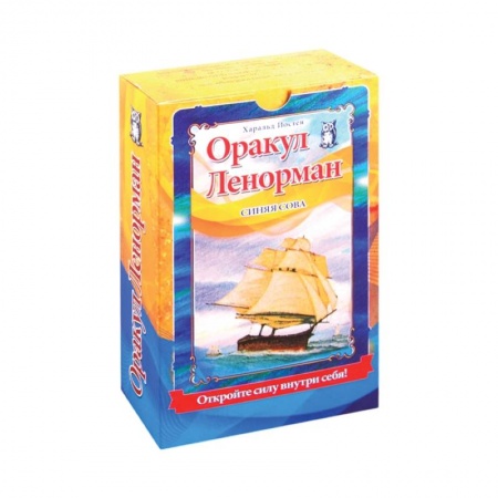 Гадание по картам Таро, книга Оракул Ленорман (36 карт и руководство по гаданию)'Синяя сова' заказать