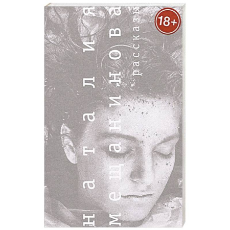 Русская современная проза, книга Рассказы заказать