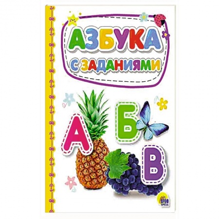 Книги, книга Картонка 4 разворота.  Азбука с заданиями заказать