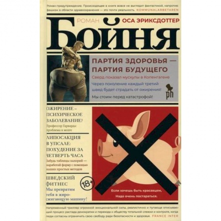 Зарубежная современная проза, книга Бойня заказать