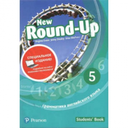 Чтение на английском языке, книга New Round-Up. Level 5. Student's Book. Special Edition заказать