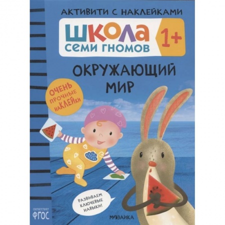 Окружающий мир, книга Окружающий мир заказать