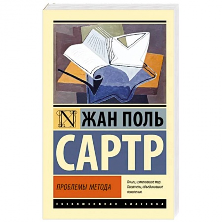 Основы философии. Общие работы, книга Проблемы метода заказать