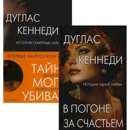 Триллеры, книга Интриги и любовь. Вып. 3 (комплект из 2-х книг) заказать