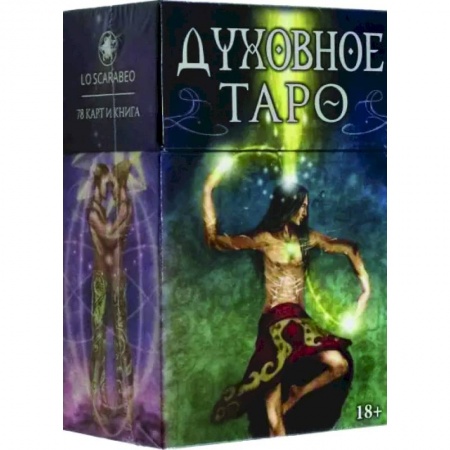 Гадание по картам Таро, книга Таро Духовное заказать