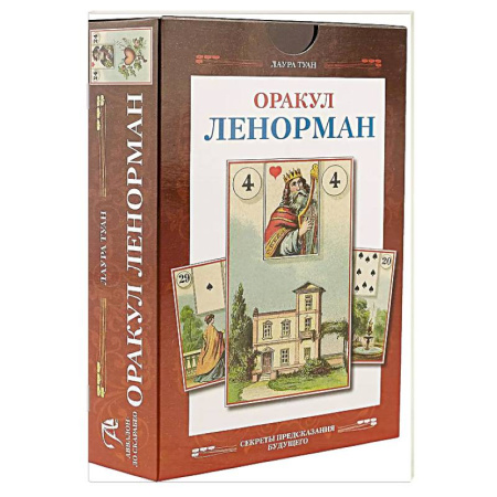 Гадание по картам Таро, книга Набор ОРАКУЛ ЛЕНОРМАН (книга и колода) заказать