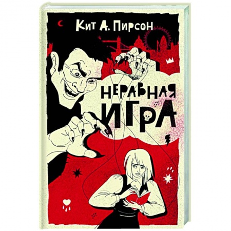 Комедийный, иронический детектив, книга Неравная игра заказать