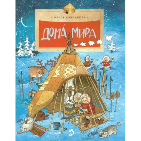 История России, книга Дома мира заказать
