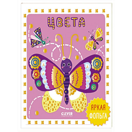 Цвета. Формы., книга Цвета заказать