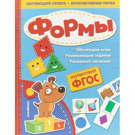 Знакомство с миром, развитие малыша, книга Формы заказать
