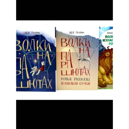 Отечественная литература для детей, книга Книги, которые развивают детское воображение заказать