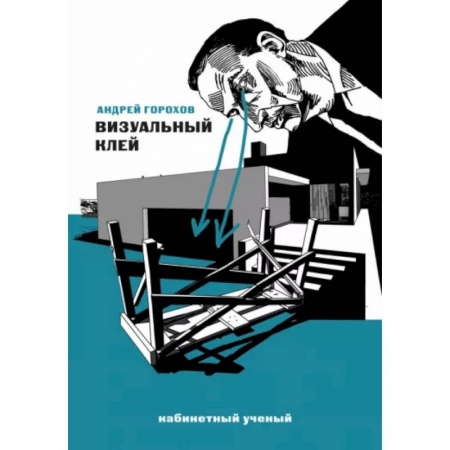 Декоративно-прикладное искусство. Промыслы. Орнамент, книга Визуальный клей заказать