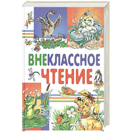 Повести и рассказы о животных, книга Внеклассное чтение заказать