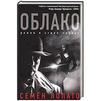 Облако Облако