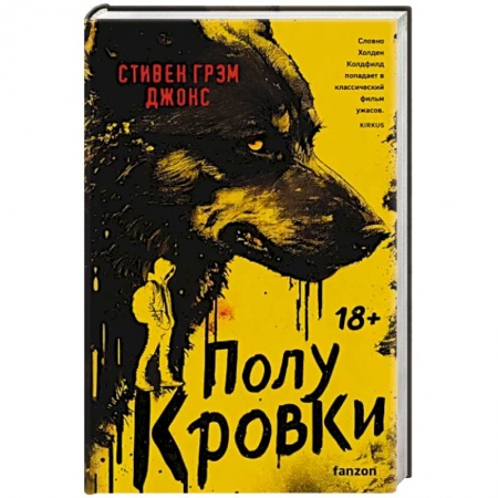 Мистика, ужасы, книга Полукровки заказать