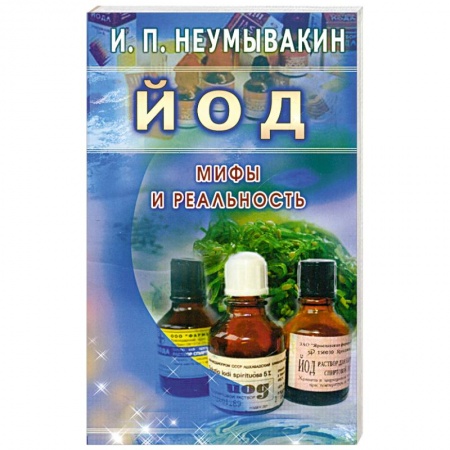 Книги, книга Йод. Мифы и реальность заказать