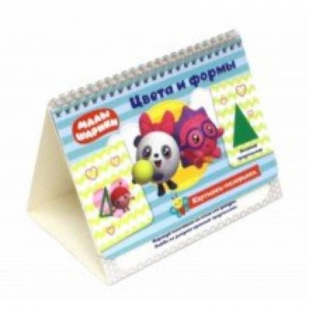 Знакомство с миром, развитие малыша, книга Цвета и формы. Игровые карточки заказать