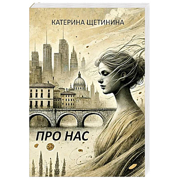 Про нас Про нас