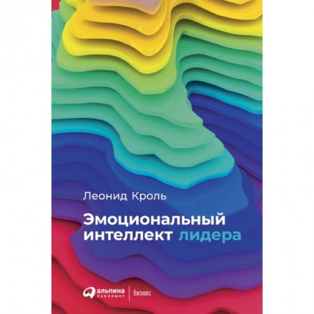 Психология, книга Эмоциональный интеллект лидера заказать