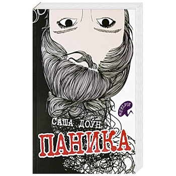 Паника Паника