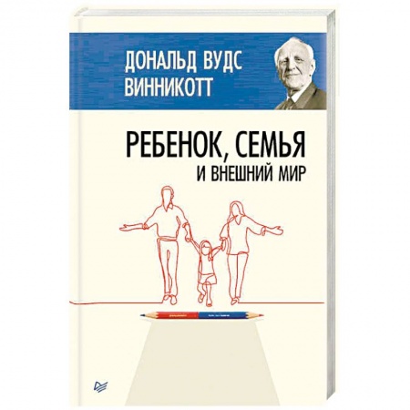 Возрастная психология, книга Ребенок, семья и внешний мир заказать