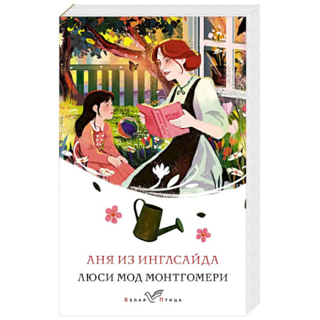 Современная художественная проза, книга Аня из Инглсайда заказать