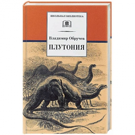 Русская современная проза, книга Плутония заказать