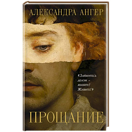 Зарубежная современная проза, книга Прощание заказать
