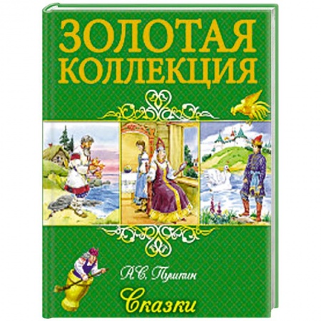 Книги, книга Сказки заказать