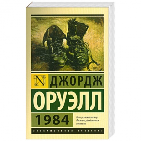 Книги, книга 1984 заказать