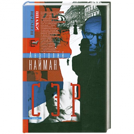 Книги, книга Сэр заказать