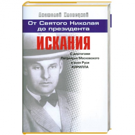 Книги, книга Искания заказать