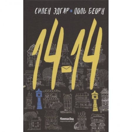 Приключения. Детективы, книга 14-14 заказать