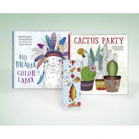 Раскраски, книга Набор для тех, кто скучает по лету (комплект 2 раскраски + фломастеры) заказать