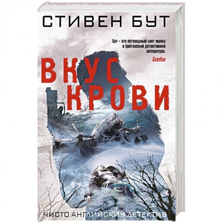 Книги, книга Вкус крови заказать