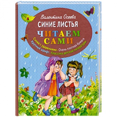 Книги, книга Синие листья заказать