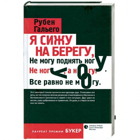 Книги, книга Я сижу на берегу… заказать