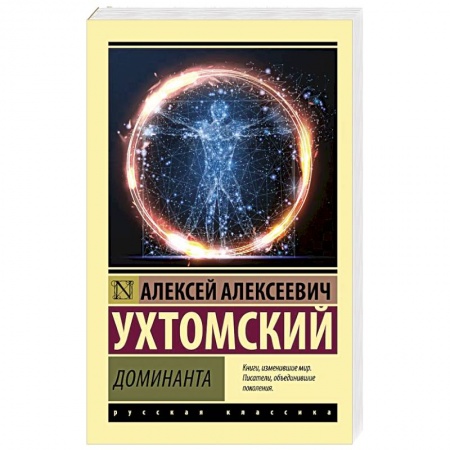 Здоровье, медицинская литература, книга Доминанта заказать