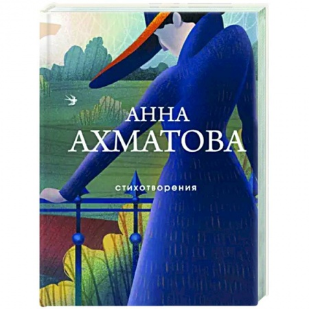 Русская поэзия, книга Стихотворения заказать