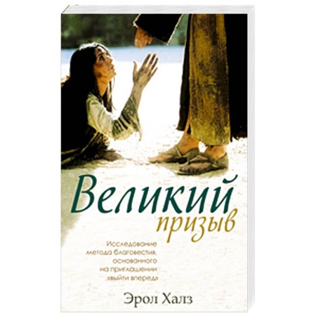Книги, книга Великий призыв заказать