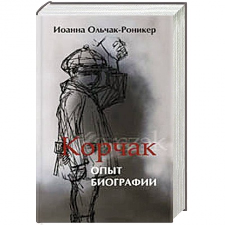Книги, книга Корчак.Опыт биографии заказать