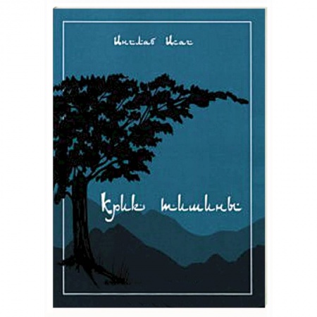 Книги, книга Крик тишины заказать